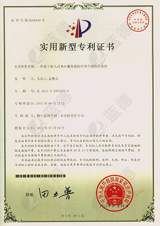 一種基于嵌入式Web服務器的中央空調監(jiān)控系統(tǒng)專利