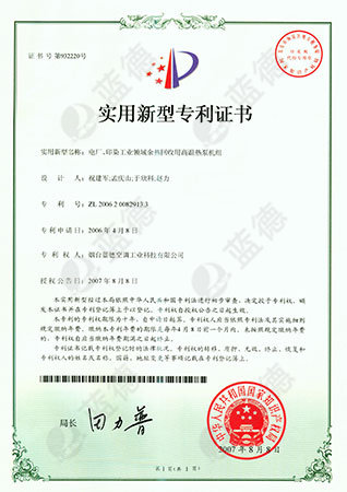 電廠、印染工業(yè)領域余熱回收專利
